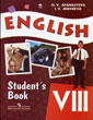 English-VIII: Student's Book / Английский язык. 8 класс 
