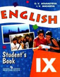 English-IX: Student's Book / Английский язык. 9 класс 